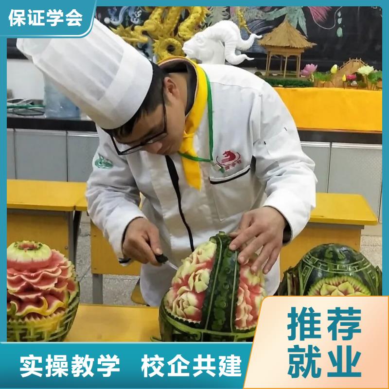 厨师技校-学厨师烹饪学费多少钱指导就业