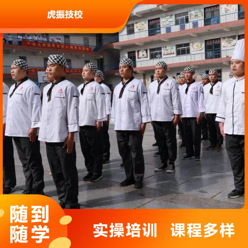厨师技校-学厨师烹饪学费多少钱指导就业