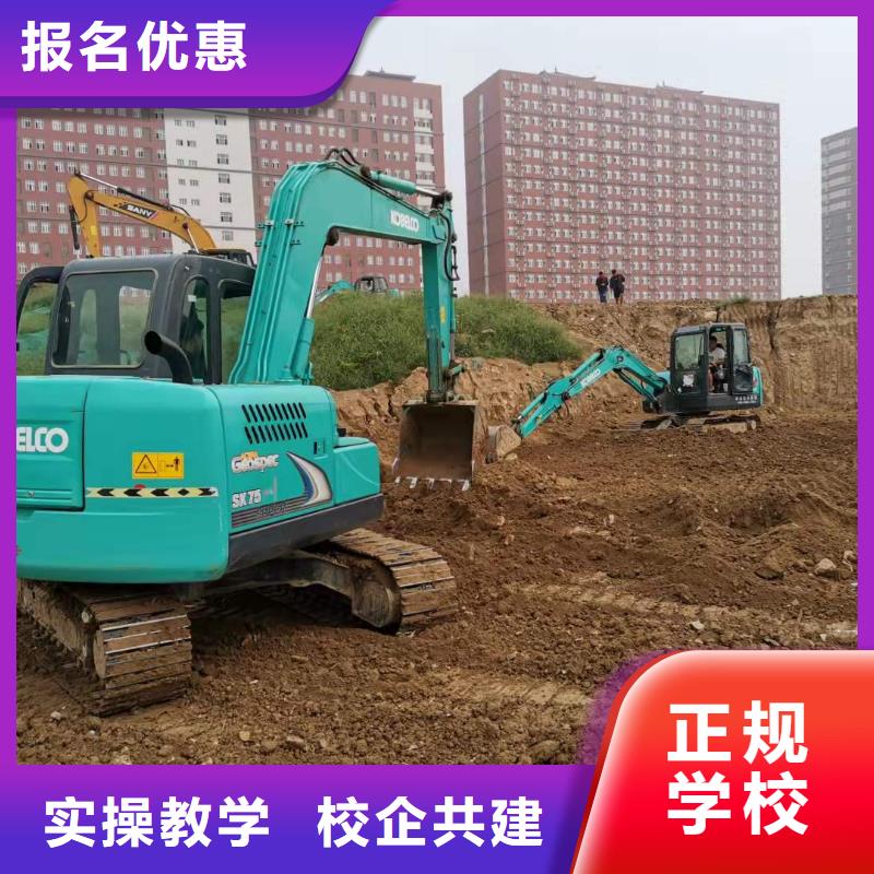 挖掘机技校厨师培训学校免费试学