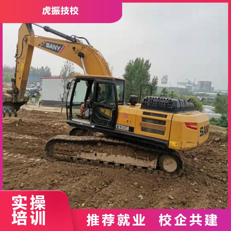 钩机培训学校虎振挖掘机怎么样报名优惠