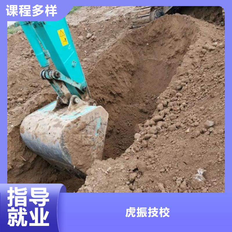 钩机培训学校虎振挖掘机怎么样报名优惠