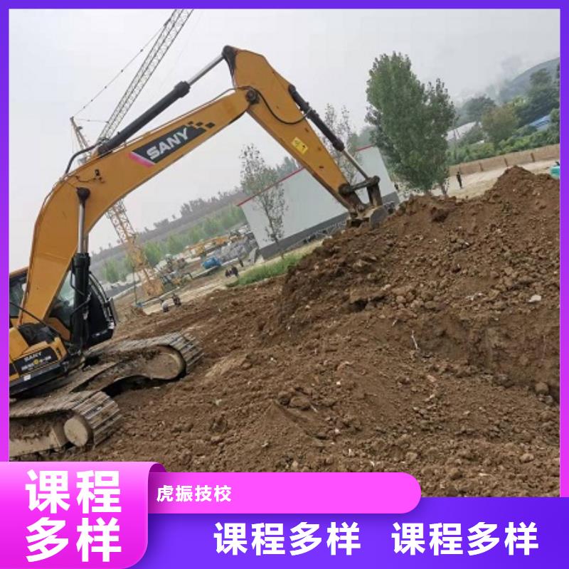 钩机培训学校虎振挖掘机怎么样报名优惠