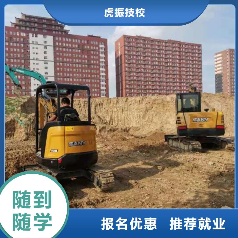 钩机培训学校虎振挖掘机怎么样报名优惠