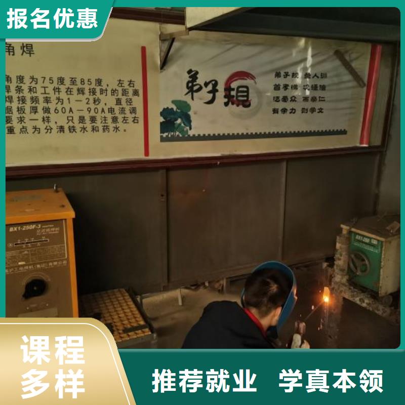 焊接学校计算机专业随到随学