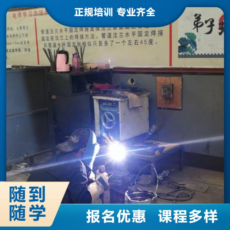 课程多样[虎振]邱县学氩弧焊多少钱考取电气焊