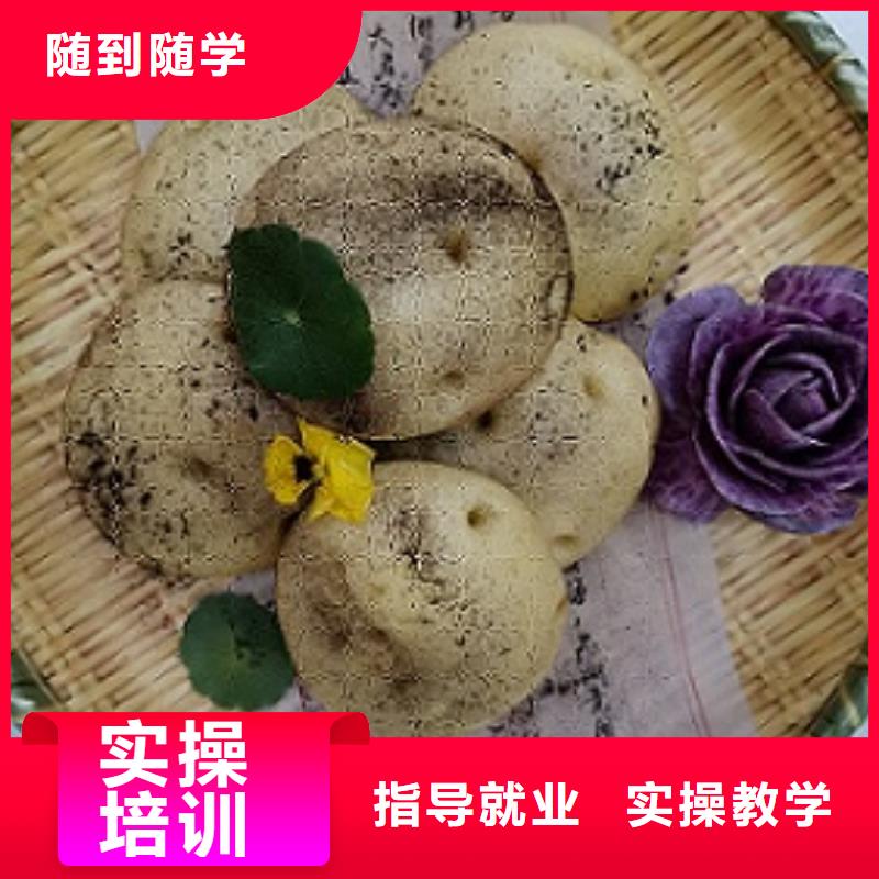 面点小吃培训中西糕点烘焙就业