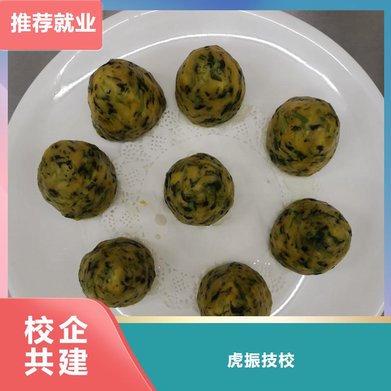 面点小吃培训【厨师烹饪短期培训班】保证学会