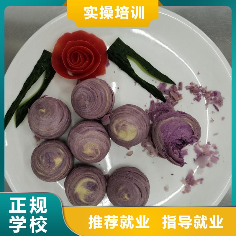 面点小吃培训中西糕点烘焙正规学校