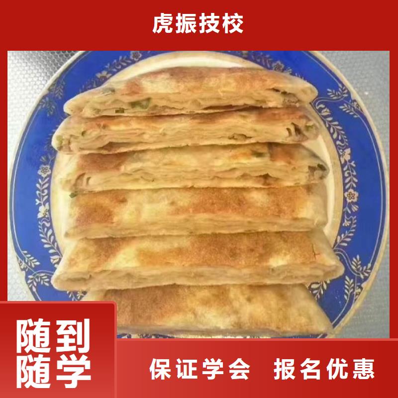 面点小吃培训中西糕点烘焙正规学校