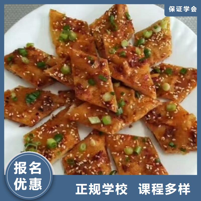 面点小吃培训中西糕点烘焙就业