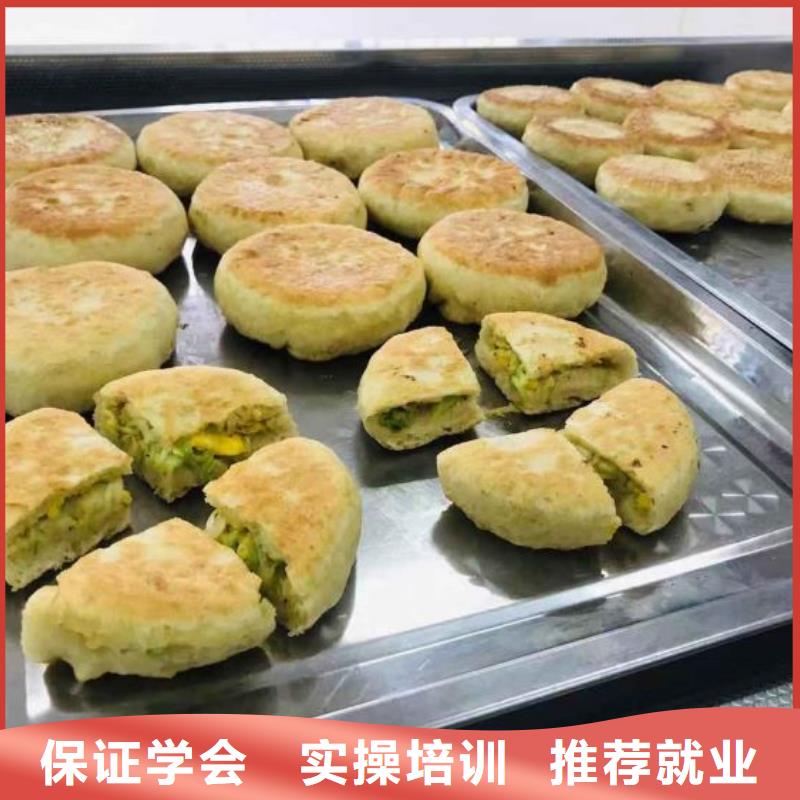 面点小吃培训美甲培训就业快
