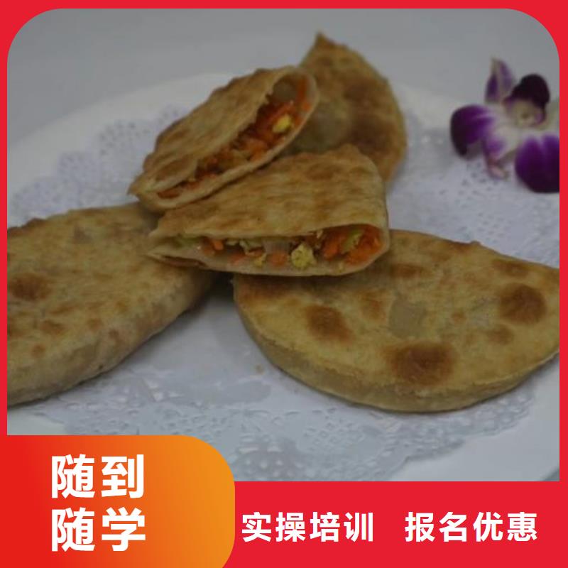面点小吃培训中西糕点烘焙就业