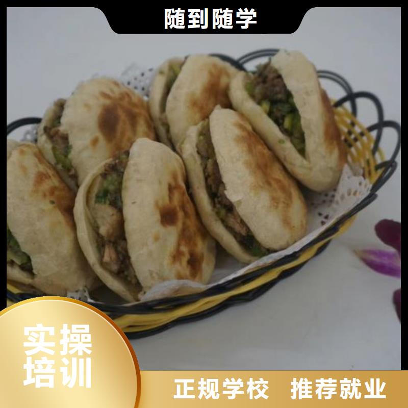 面点小吃培训美甲培训就业快