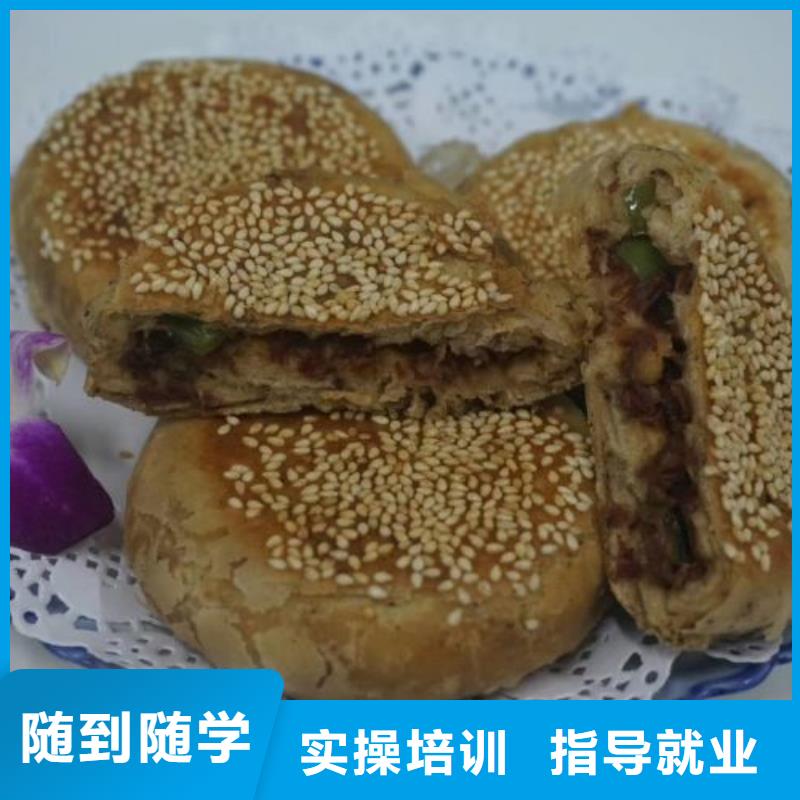 面点小吃培训中西糕点烘焙正规学校