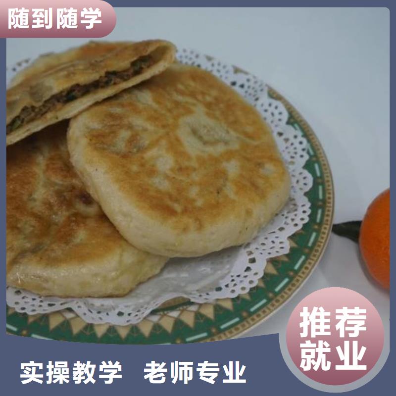 面点小吃培训中西糕点烘焙正规学校