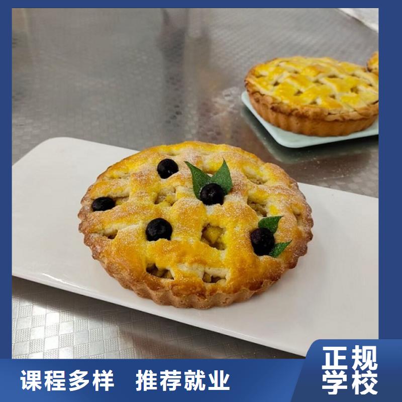 西点学校蛋糕培训指导就业