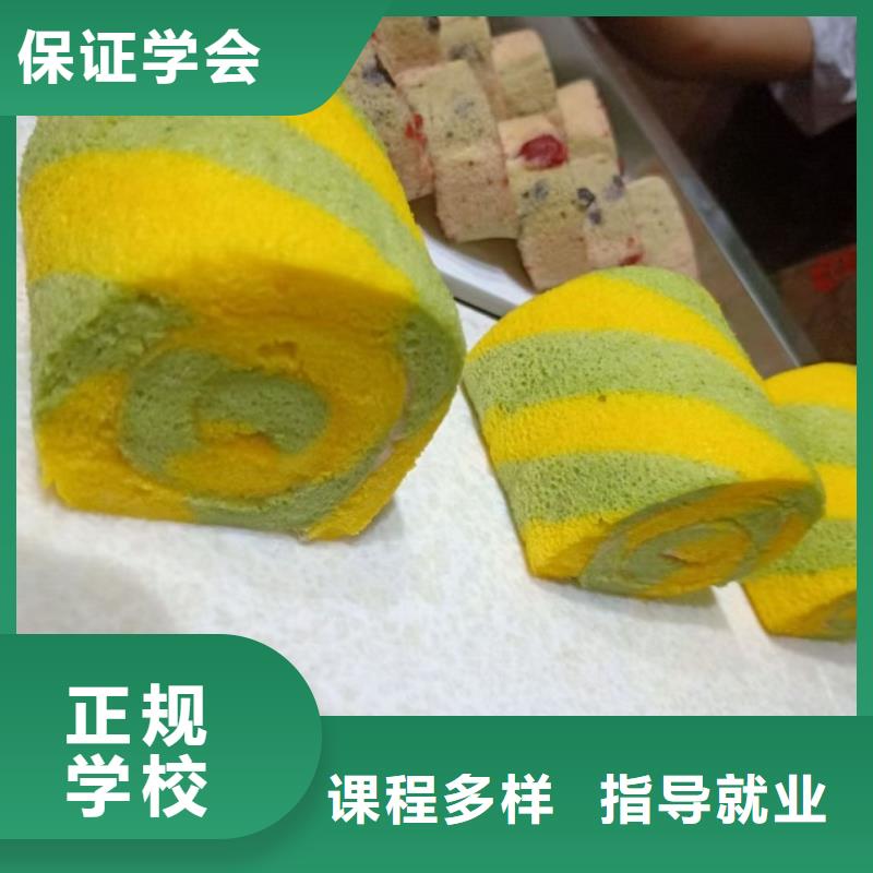 西点学校蛋糕培训指导就业