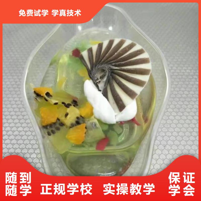 西点学校厨师培训学校技能+学历