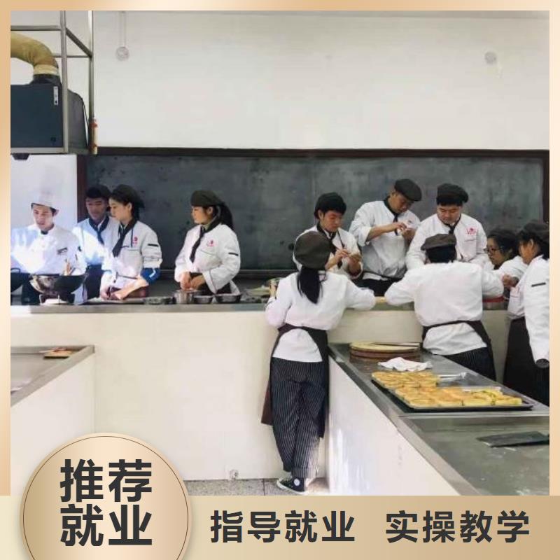 西点学校厨师培训学校技能+学历