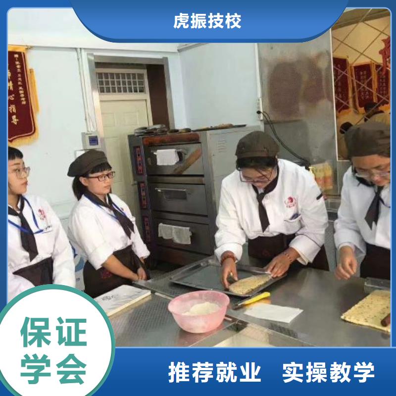 西点学校厨师培训学校技能+学历