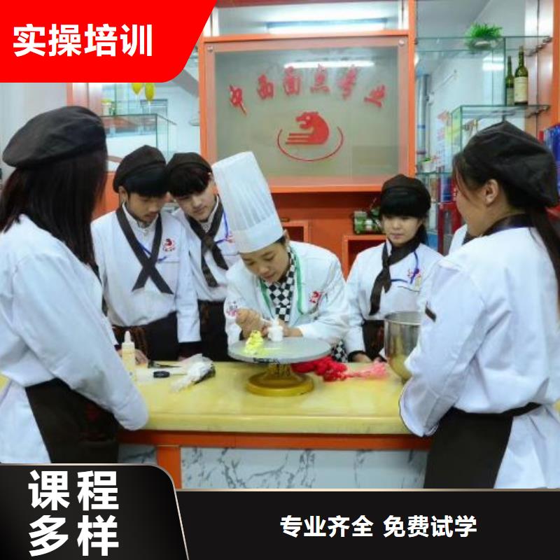 西点学校哪里能学厨师烹饪师资力量强