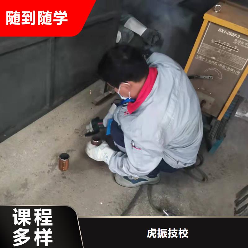 焊工学校虎振厨师学校指导就业
