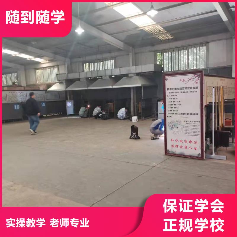 焊工学校学汽修学修车的技校手把手教学