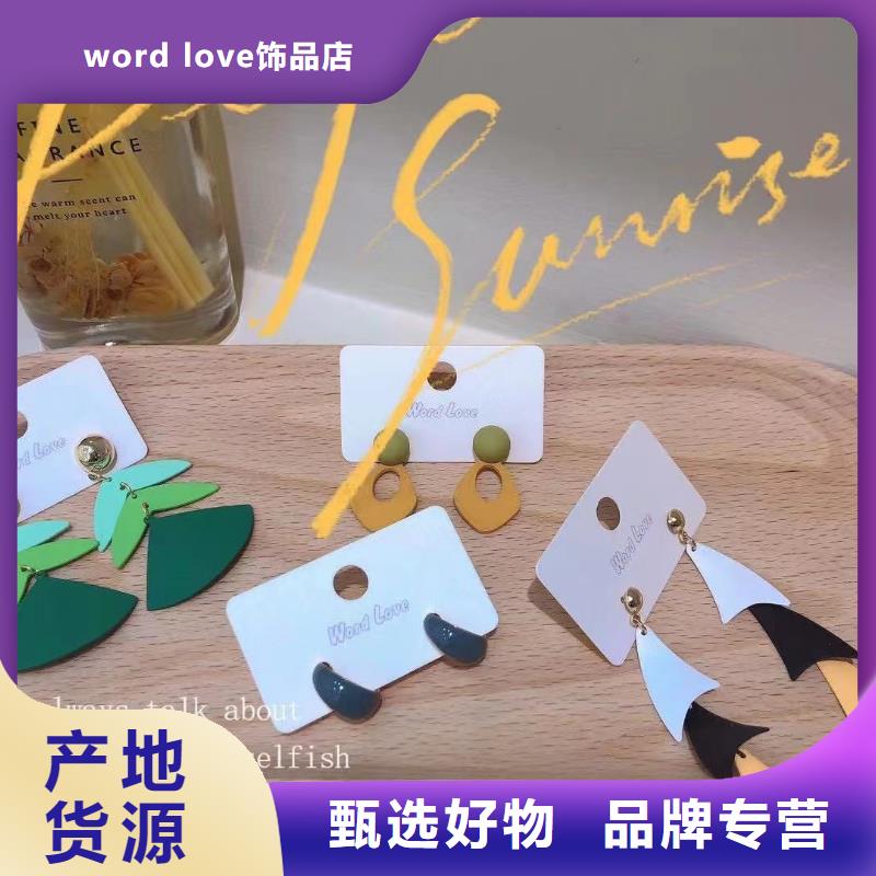 wordlovewordlove饰品的图文介绍