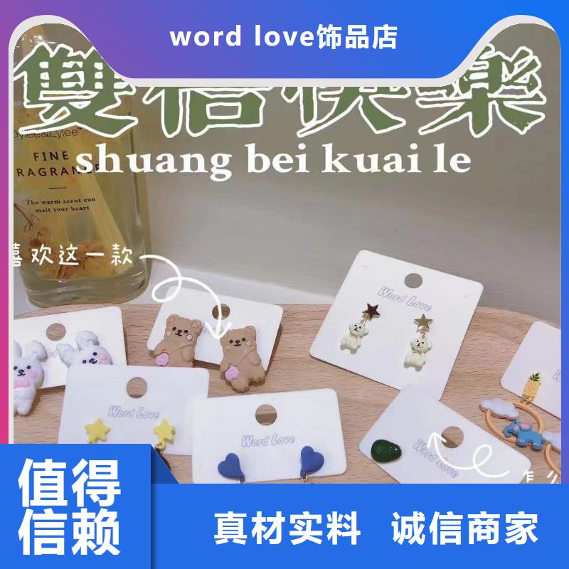 wordlovewordlove皮筋厂家精选