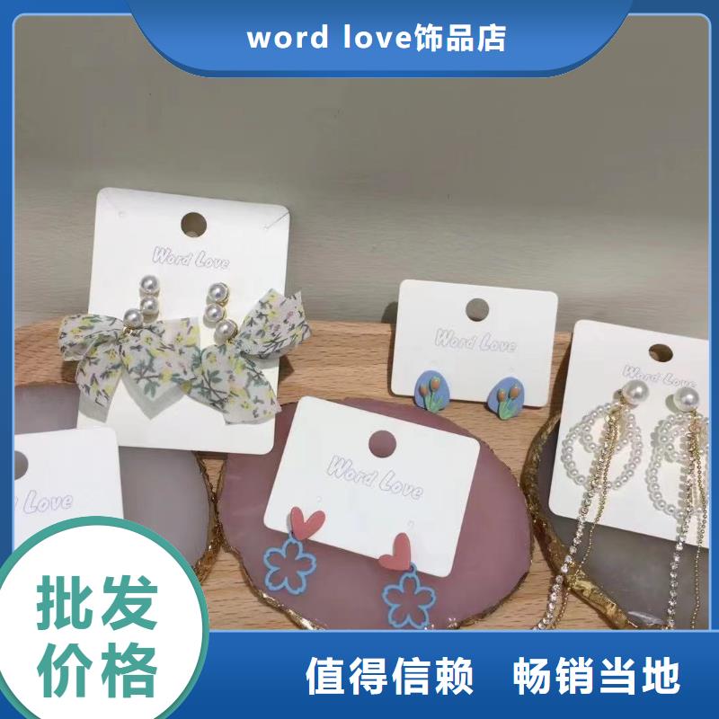 wordlove饰品-wordlove耳夹-饰品列表-0321