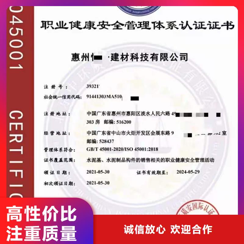 ISO认证 ISO9001质量认证放心之选