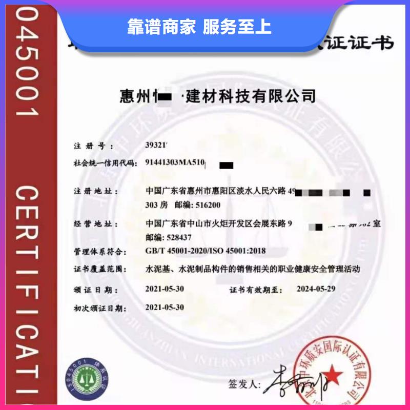 ISO认证 企业5星服务体系认证口碑公司