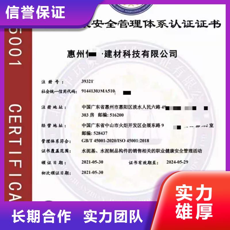 【ISO认证ISO9001质量认证实力雄厚】