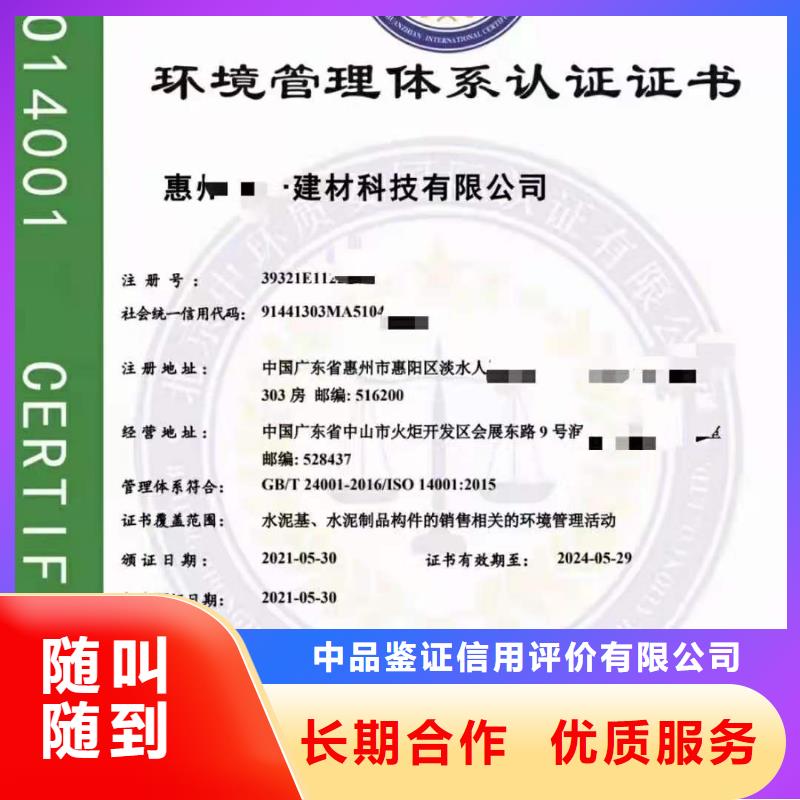ISO认证【ISO9001质量认证】精英团队