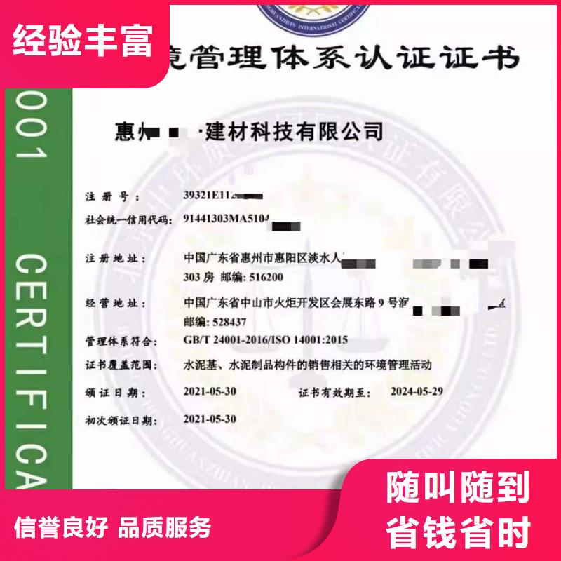 ISO认证ISO9001质量认证24小时为您服务