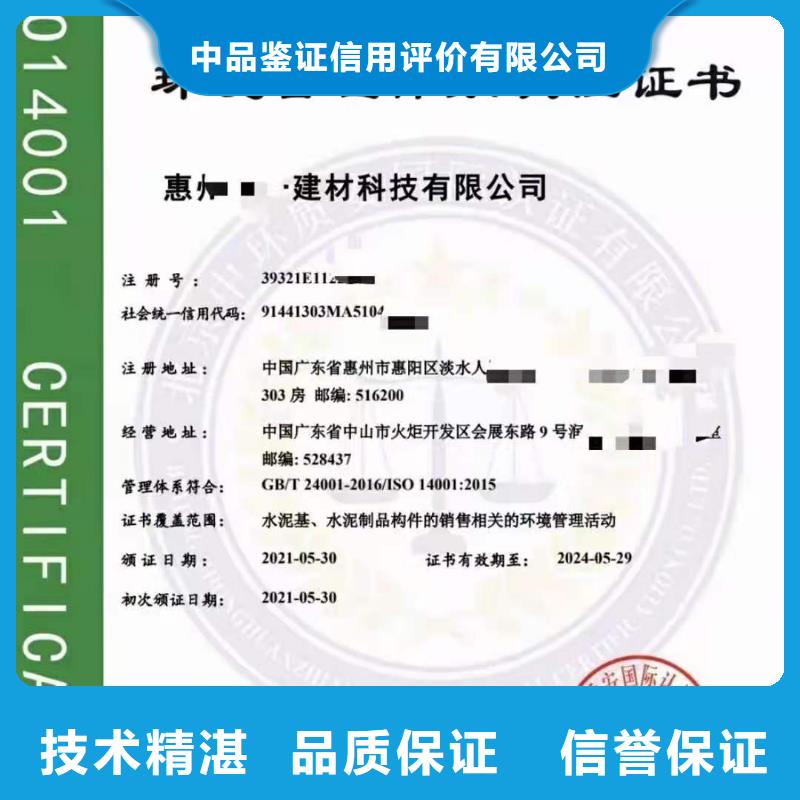 ISO认证5星服务体系认证价格美丽