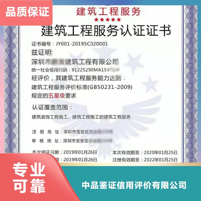 ISO认证_企业服务质量评价认证经验丰富