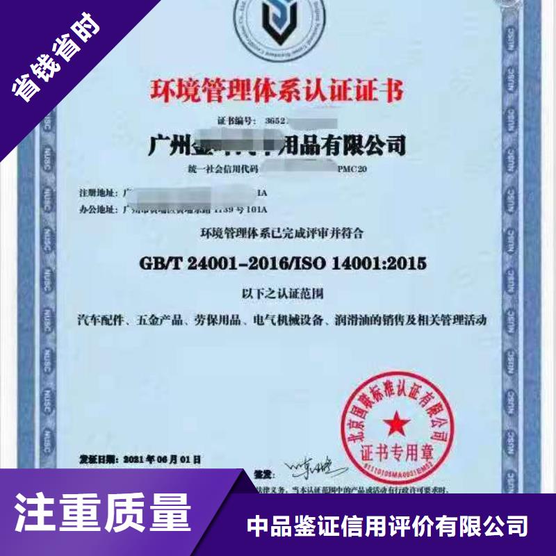 【ISO认证ISO9001质量认证讲究信誉】