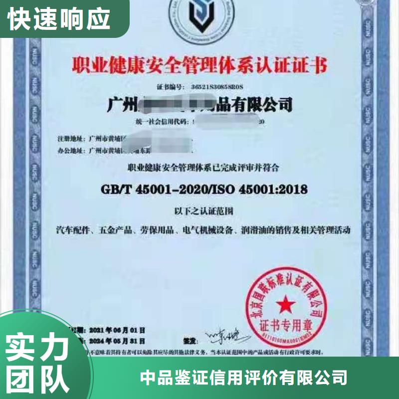 ISO认证企业资质认证口碑商家