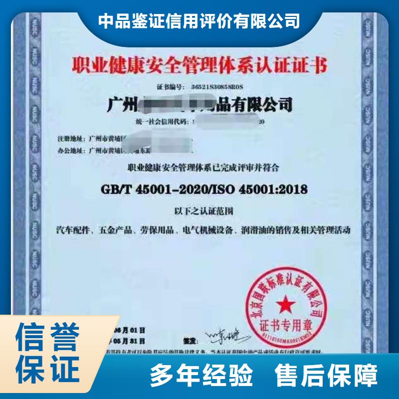 【ISO认证企业管理咨询信誉良好】