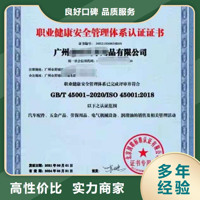 【ISO认证】-企业服务认证从业经验丰富