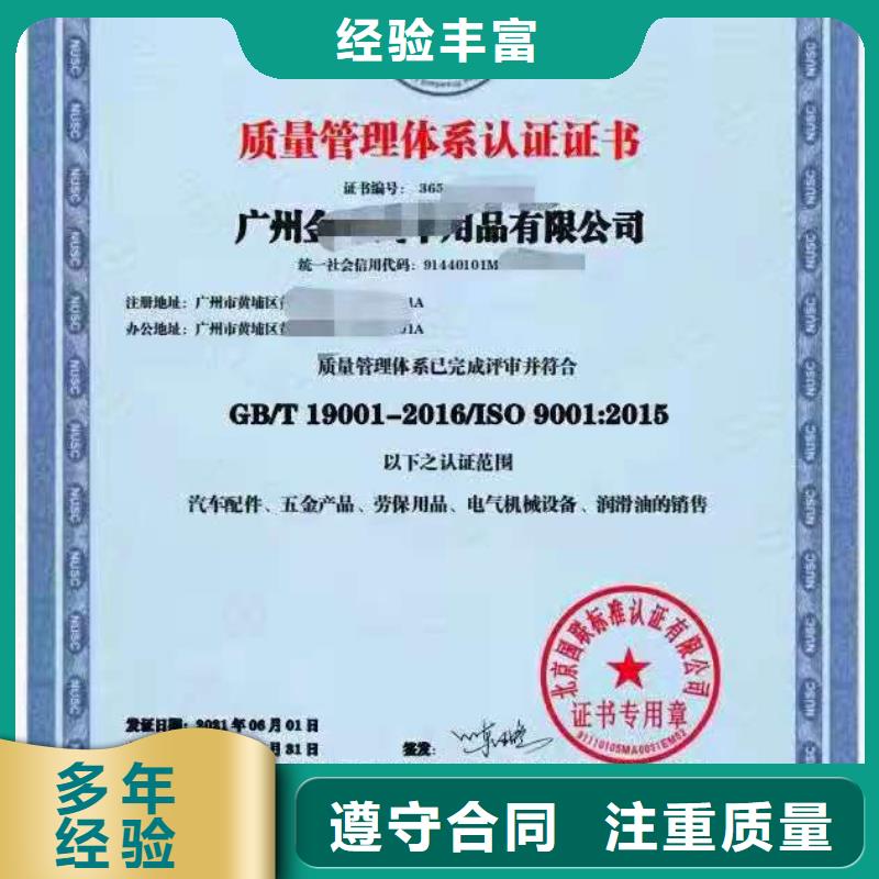 ISO认证-AAA级信用企业欢迎询价
