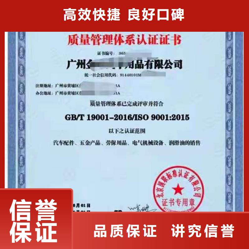 ISO认证,企业信用评价承接