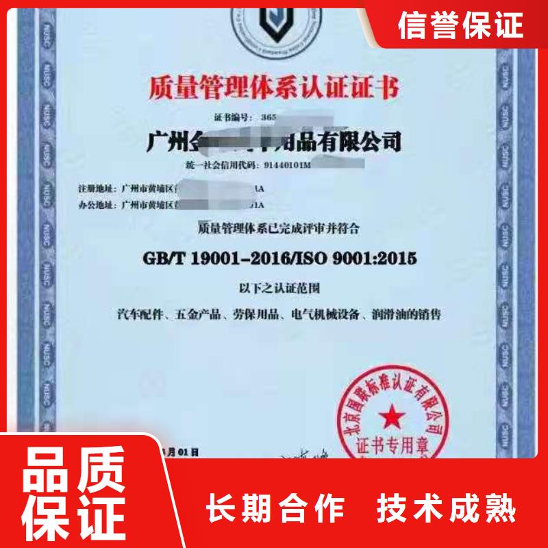 ISO认证企业资质认证优质服务