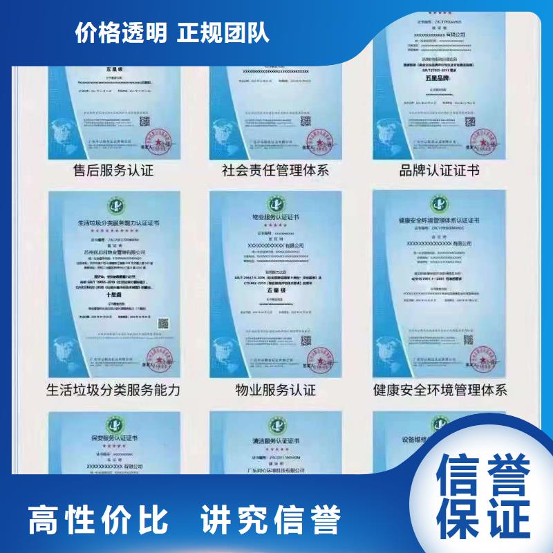 ISO认证_AAA级信用企业解决方案
