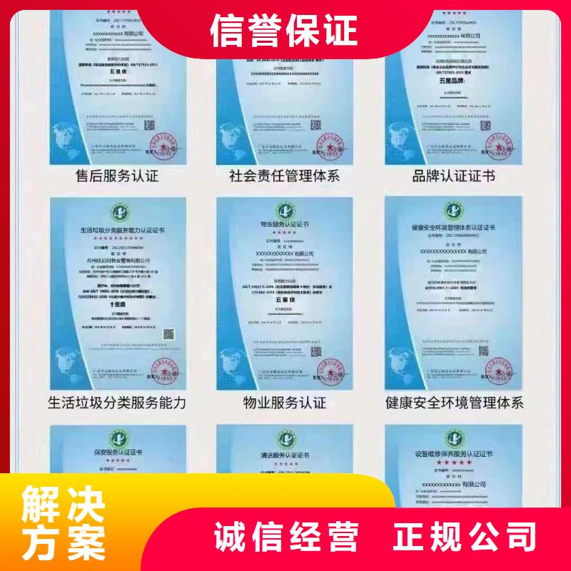 ISO认证 AAA级信用企业价格公道