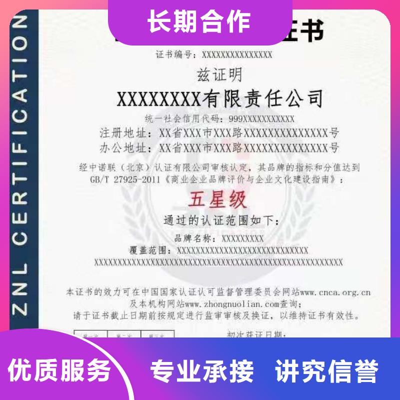 ISO认证ISO9001质量认证方便快捷