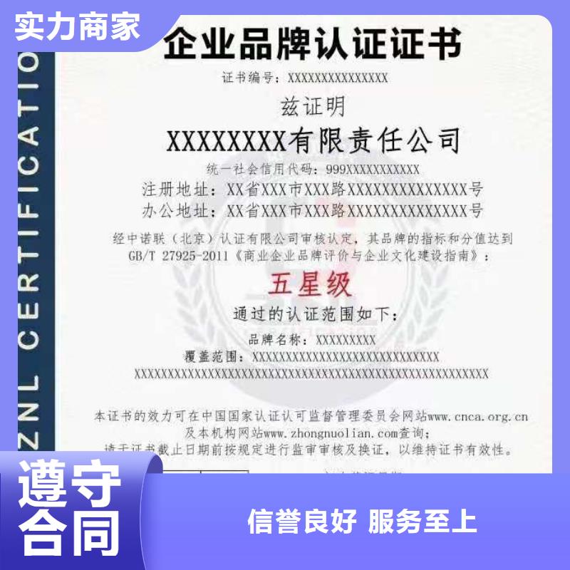 ISO认证ISO9001质量认证方便快捷