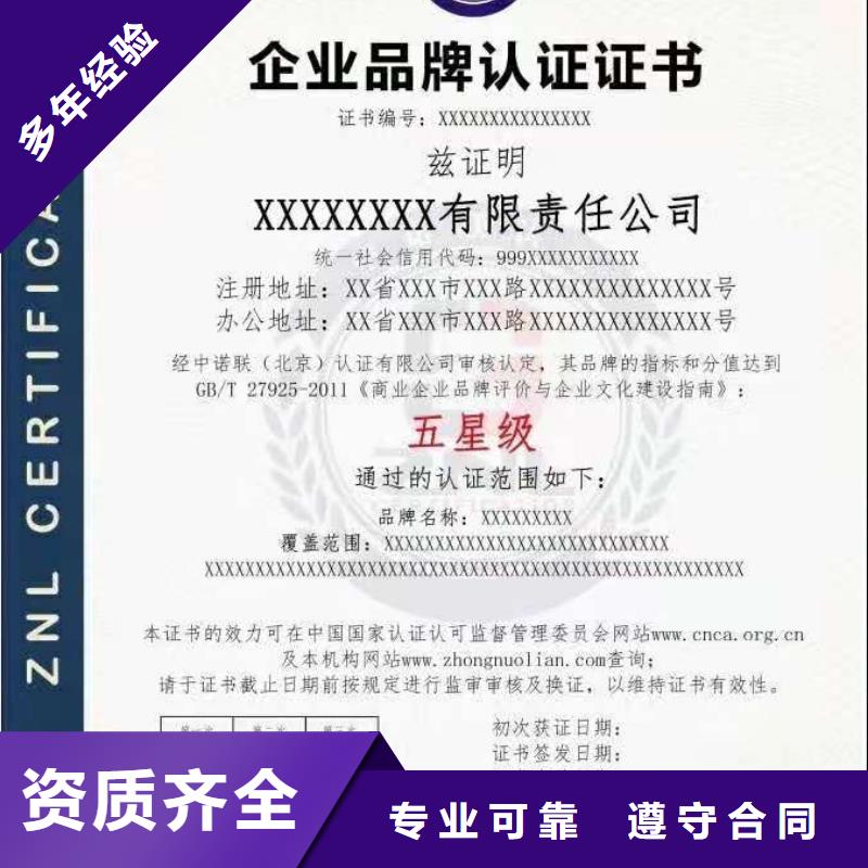 ISO认证 AAA级信用企业品质卓越