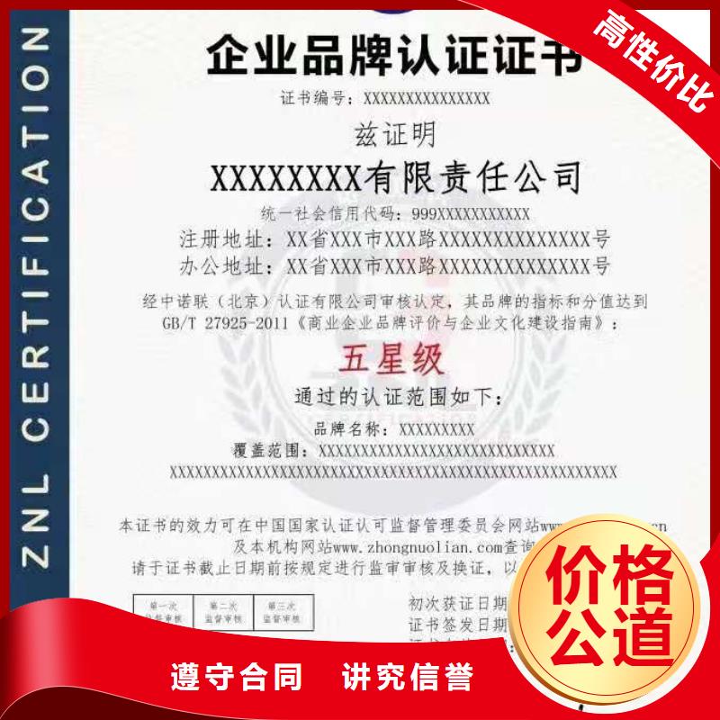 ISO认证 ISO9001质量认证正规公司